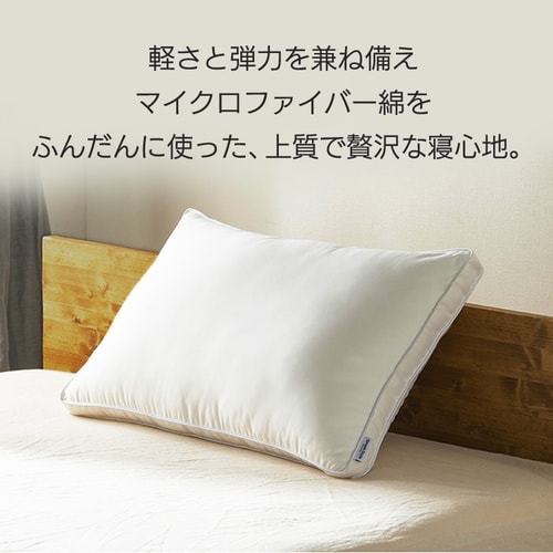 枕 手洗い可 ピーチスキン加工 PT-4060 K574713│アイリスオーヤマ公式