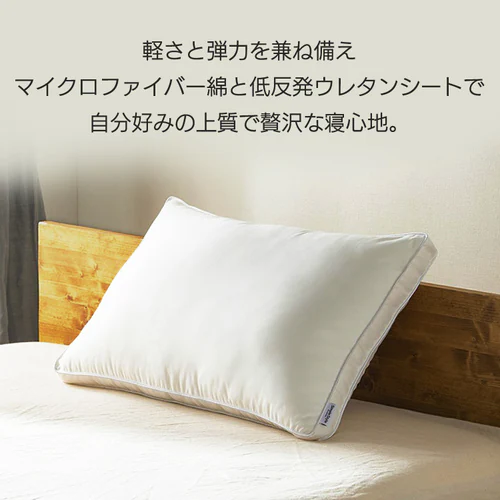 枕 高さ調節タイプ 手洗い可 ピーチスキン加工 PTU-4060T_4