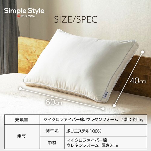 枕 高さ調節タイプ 手洗い可 ピーチスキン加工 PTU-4060T K574714