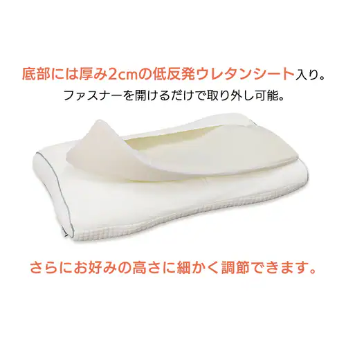 パイプまくら 高さ調整 PPU-4060T_8