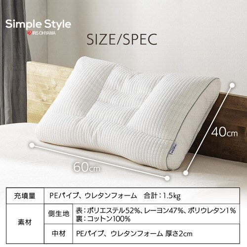 パイプまくら 高さ調整 PPU-4060T K574715│アイリスオーヤマ公式通販