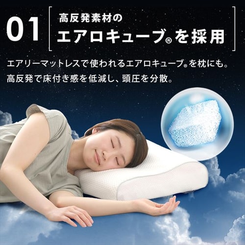 枕 高反発 コンパクトタイプ エアリーピロー 丸洗い可 APHC-35 K574720