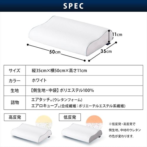 枕 高反発 コンパクトタイプ エアリーピロー 丸洗い可 APHC-35 K574720