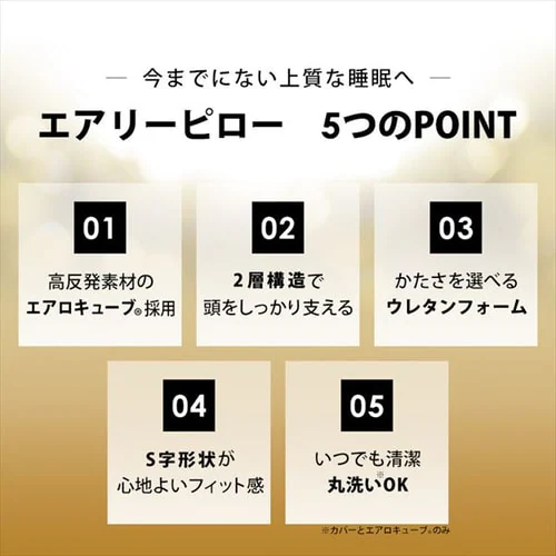 エアリーピロースタンダードタイプ 全2種_4