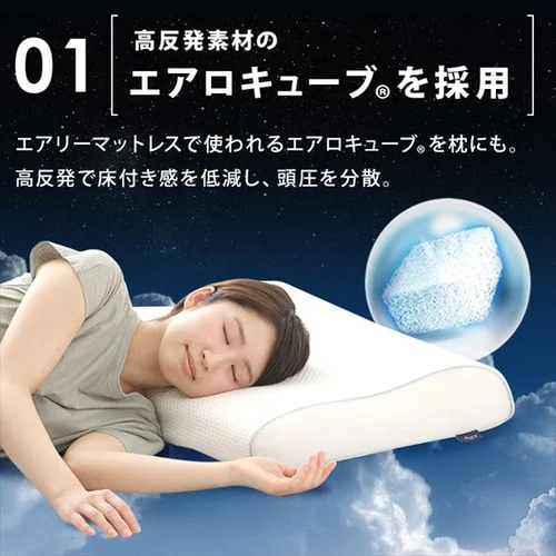 エアリーピロースタンダードタイプ 全2種_5