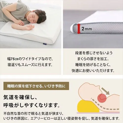 枕 高反発 ワイドタイプ エアリーピロー 丸洗い可 APHW-75 _17
