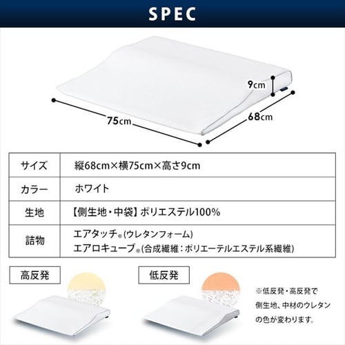 枕 低反発 ワイドタイプ エアリーピロー 丸洗い可 APLW-75 K574723
