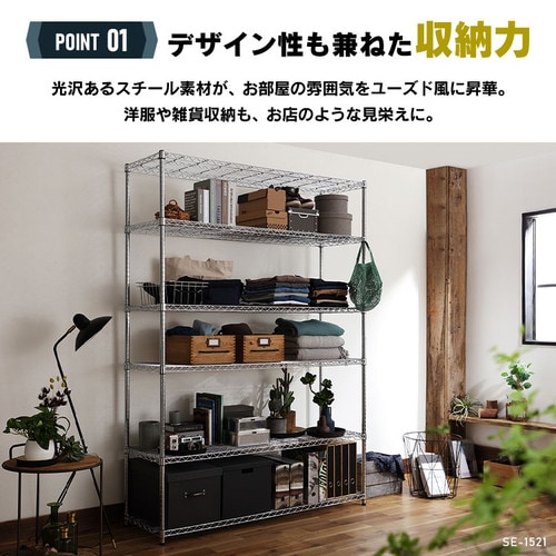 スチールラック 幅120cm メタルラック 6段 SE-1221 シルバー (ポール