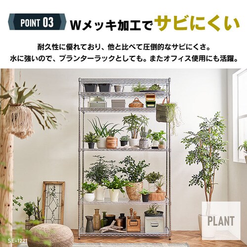 スチールラック 幅120cm メタルラック 6段 SE-1221 シルバー (ポール
