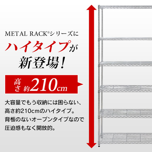 スチールラック 幅150cm メタルラック 6段 SE-1521 シルバー (ポール