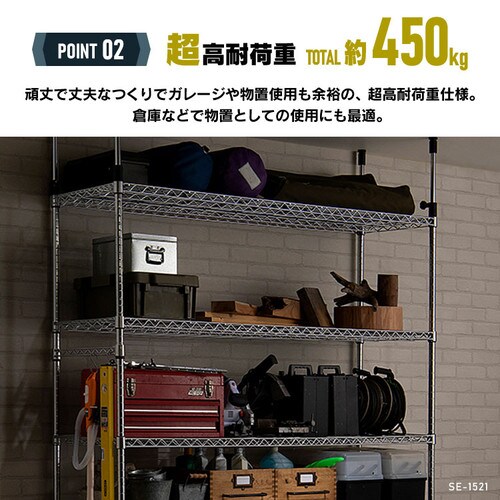 メタルラック　150センチ スチールラック 幅150cm メタルラック 4段 MR-1515DJK シルバー