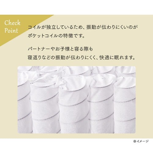 【訳あり】マットレス セミダブル ポケットコイル 厚さ20cm PMTS20N-SD Sheep_5