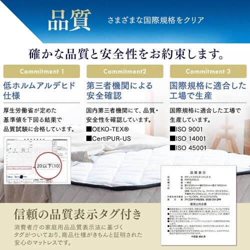【訳あり】マットレス セミダブル ポケットコイル 厚さ20cm PMTS20N-SD Sheep_13