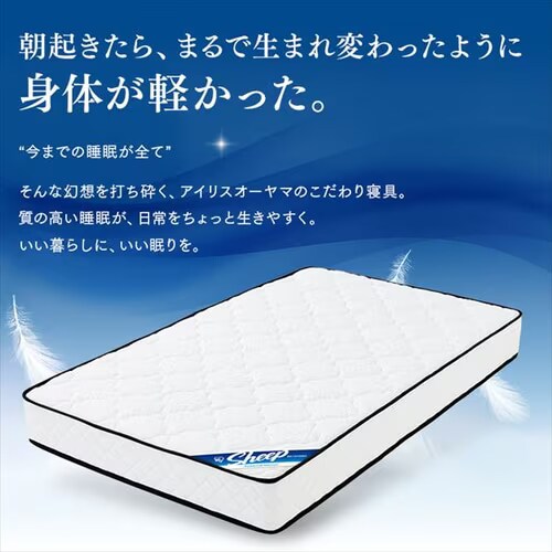 【完売品】マットレス セミダブル ポケットコイル 厚さ20cm PMTS20N-SD Sheep_2