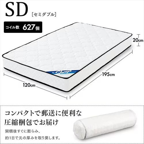 【完売品】マットレス セミダブル ポケットコイル 厚さ20cm PMTS20N-SD Sheep_18