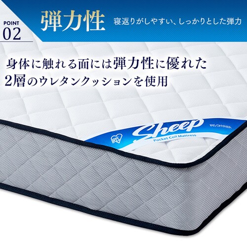 【訳あり】マットレス ダブル ポケットコイル 厚さ22cm PMTS22N-D Sheep_11