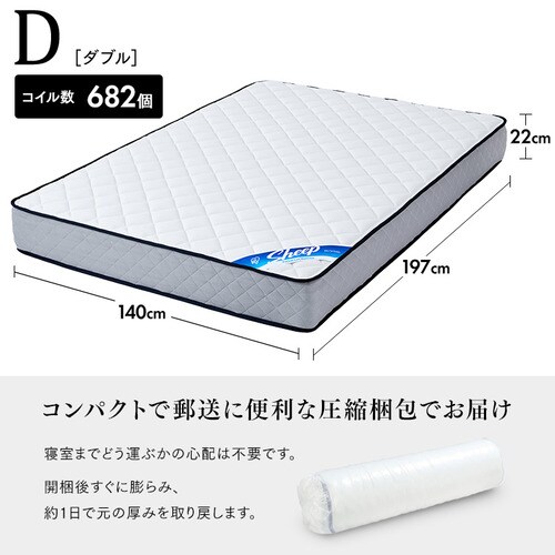 【訳あり】マットレス ダブル ポケットコイル 厚さ22cm PMTS22N-D Sheep_19