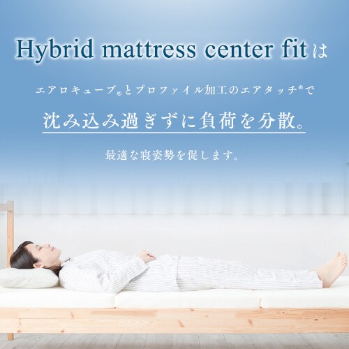 マットレス シングル エアリーマットレス 寝心地選べる腰部硬め