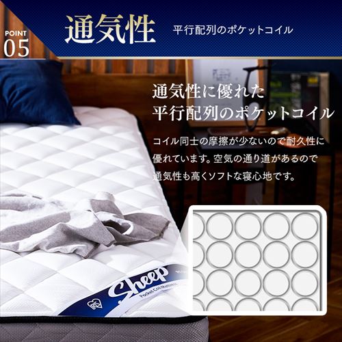 マットレス ダブル ポケットコイル 厚さ30cm PMTD30N-D Sheep K576802