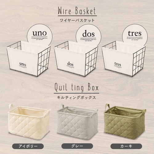 3個セット】キルティングボックス KRB-38 アイボリー 1909701