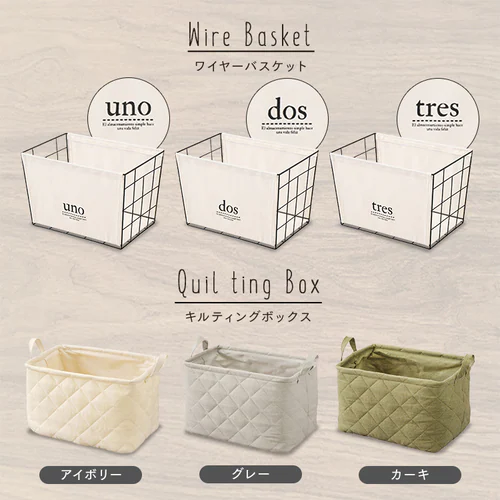 【単品・3個セット】ワイヤーバスケット キルティングボックス WIB-38 KRB-38 全6種_3