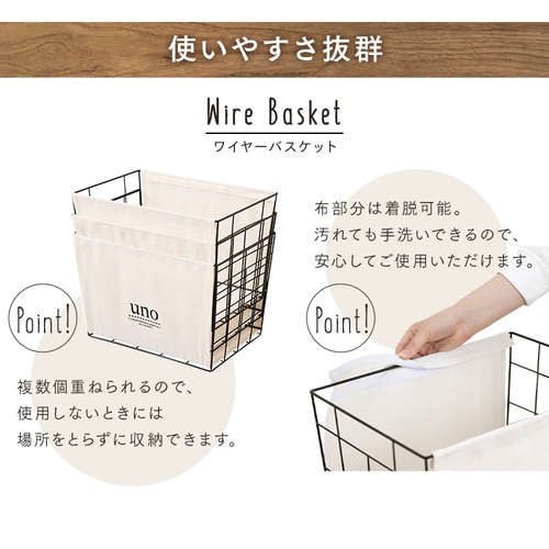 3個セット】ワイヤーバスケット WIB-38 アイボリー(UNO・DOS・TRES