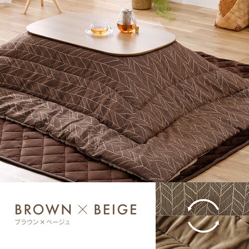 こたつ掛布団 KKBJ-2015 グレージュ/アイボリー_2