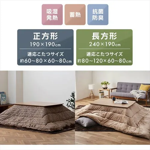 こたつ掛布団 KKBJ-1919 グレージュ/アイボリー_2