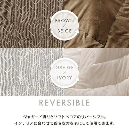 こたつ掛布団 KKBJ-1919 グレージュ/アイボリー_6