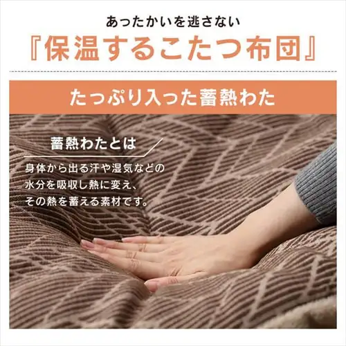 こたつ掛布団 KKBJ-1919 グレージュ/アイボリー_8
