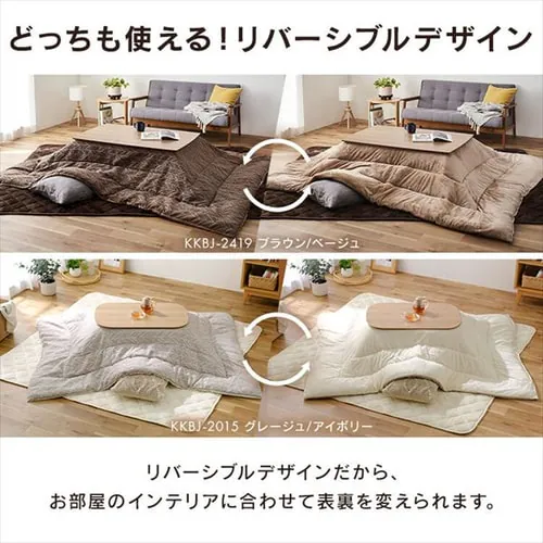 こたつ掛布団 KKBJ-1919 グレージュ/アイボリー_15