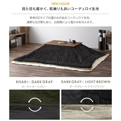 こたつ布団 正方形 190×190cm 吸湿発熱 手洗い可 KKBK-B1919 グレー
