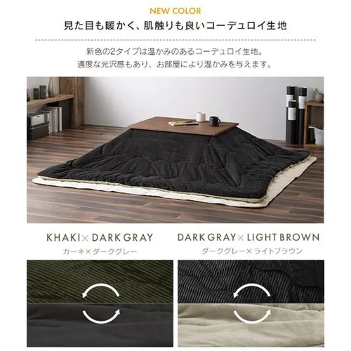 こたつ布団 正方形 190×190cm 吸湿発熱 手洗い可 KKB-C1919 カーキ/ダークグレー_3