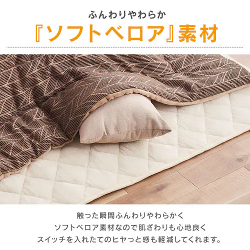 こたつ敷布団 KSBA-1919 全3色_7