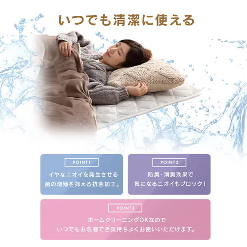 こたつ敷布団 KSBA-1919 全3色_10