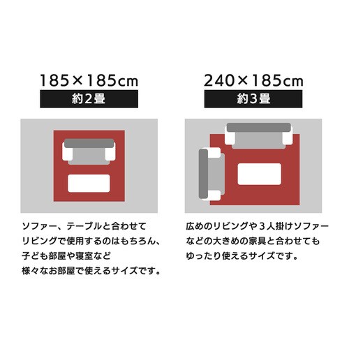ラグ ラ・クッションラグ 低反発タイプ 185cm×185cm 2畳 厚さ4.5cm