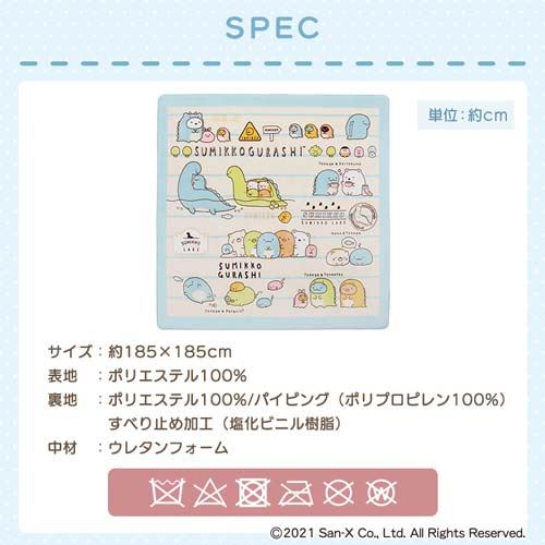 すみっコぐらし センターラグ185×185 すみっコぐらし ラ クッション ラグ 185 x 185 cm | Costco Japan