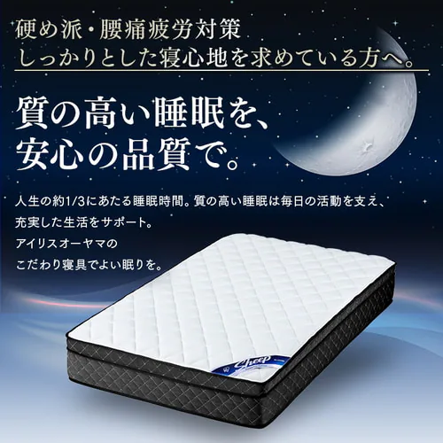 【訳あり】マットレス シングル ポケットコイル 硬め 厚さ30cm PMTS30H-S Sheep_2