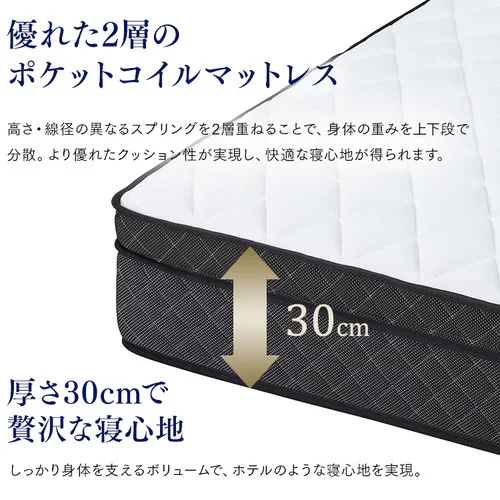 【訳あり】マットレス シングル ポケットコイル 硬め 厚さ30cm PMTS30H-S Sheep_6