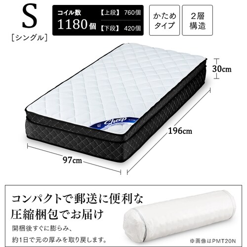 【訳あり】マットレス シングル ポケットコイル 硬め 厚さ30cm PMTS30H-S Sheep_19