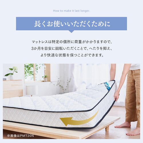 訳あり】マットレス シングル ポケットコイル 硬め 厚さ30cm PMTS30H-S
