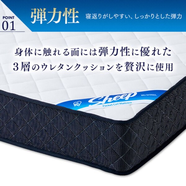 マットレス ダブル ポケットコイル 硬め 厚さ21cm PMTS21H-D Sheep 