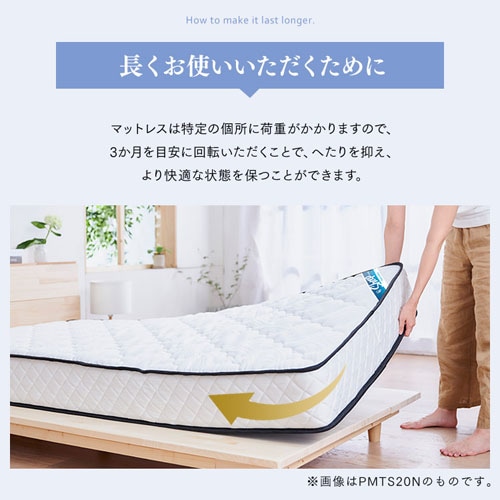 マットレス シングル ポケットコイル 硬め 厚さ21cm PMTS21H-S Sheep