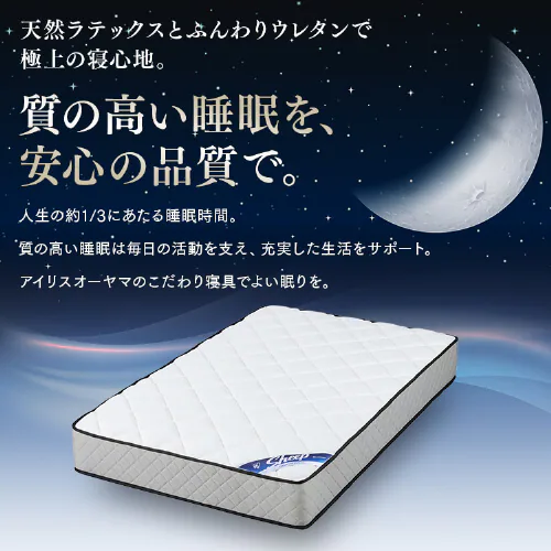 マットレス セミダブル ポケットコイル 厚さ25cm PMTS25N-SD Sheep_4