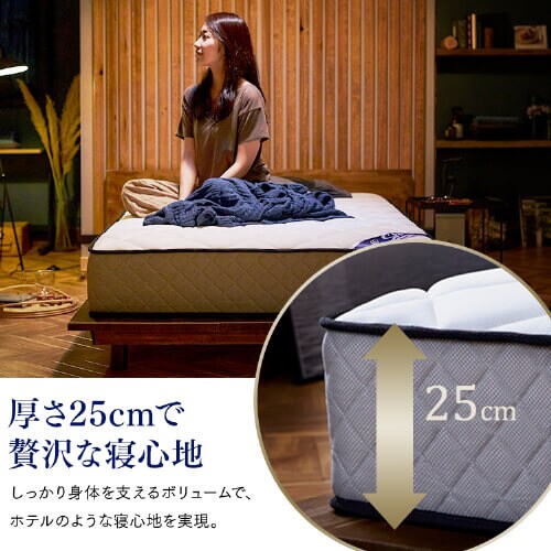 マットレス ダブル ポケットコイル 厚さ25cm PMTS25N-D Sheep K579644