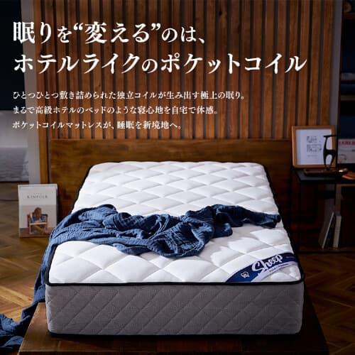 マットレス シングル ポケットコイル 厚さ25cm PMTS25N-S Sheep