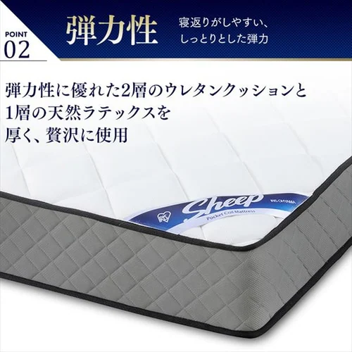 【訳あり】マットレス ダブル ポケットコイル 厚さ25p Sheep_10
