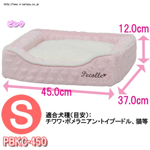 ペットベッド角型 S PBKC-450 ピンク_2