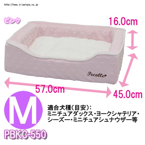ペットベッド角型 S PBKC-450 ピンク_3