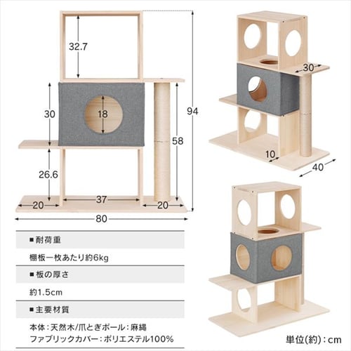 ナチュラルキャットタワー NCT-3 3段 P102815│アイリスオーヤマ公式